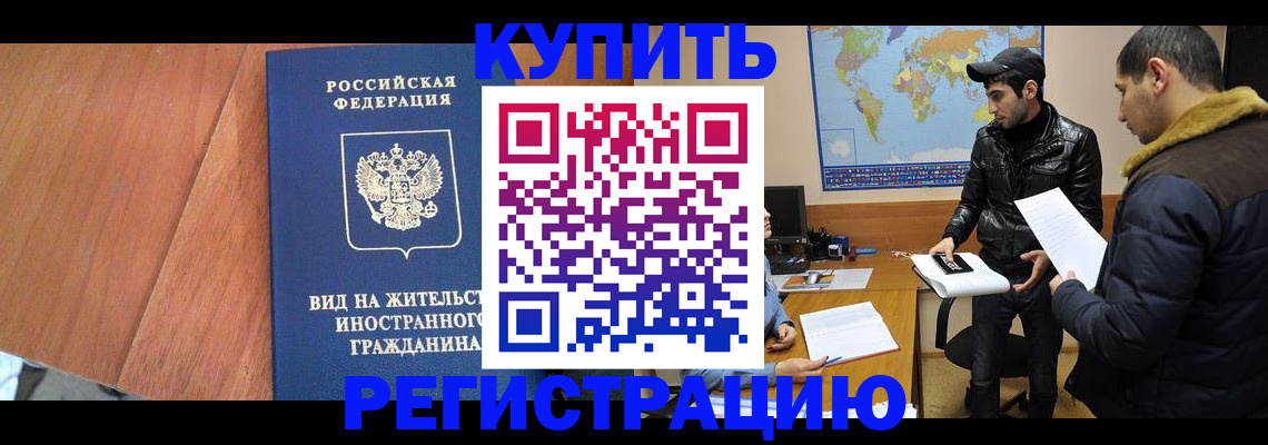 прописка штамп в Дятьково