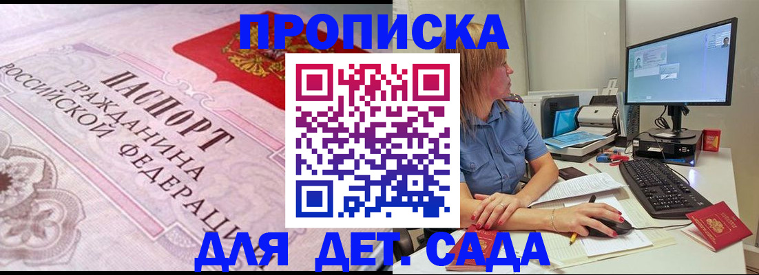 временная регистрация для всех в Дятьково